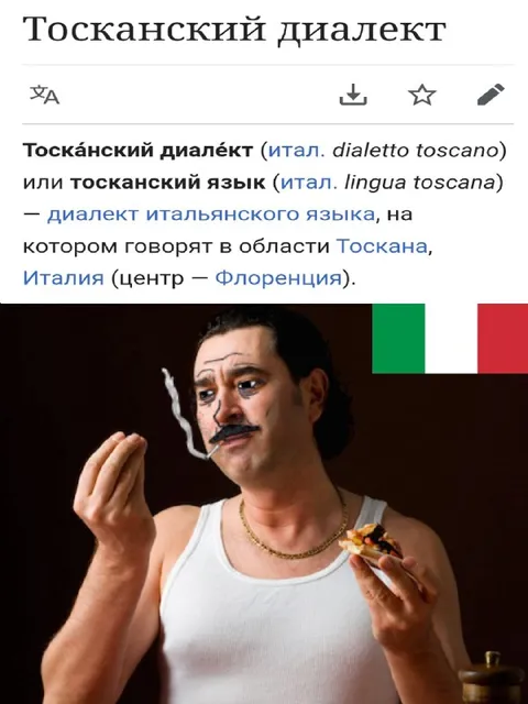 Тосканский диалект с Пабло Эскобаром