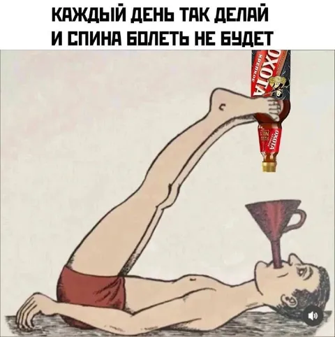 Каждый день так делай