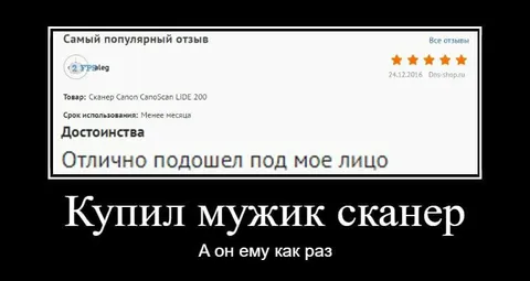 Сканер отлично подошёл под лицо
