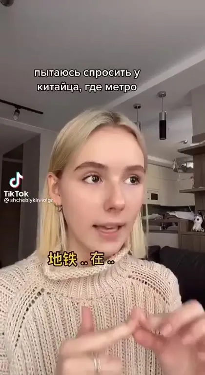 Пытаюсь спросить, где метро