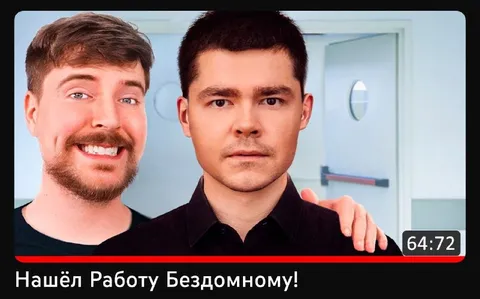 Нашёл работу бездомному