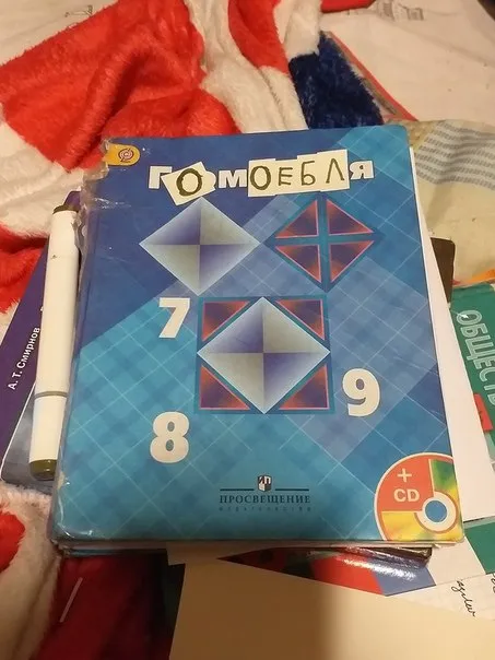 Гомовебля за 7–9 класс