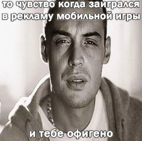 Загрузился в рекламу игры