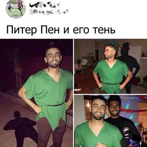 Питер Пен и его тень