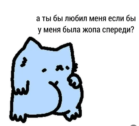 Жопа спереди