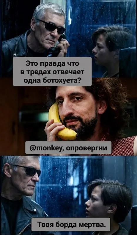 Твоя борода мертва
