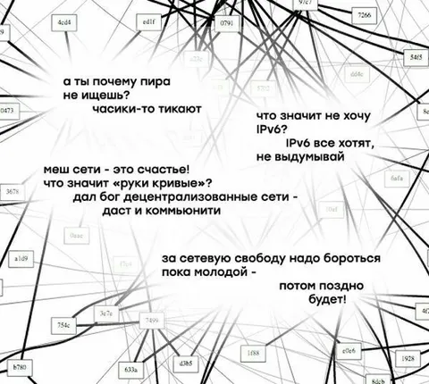 Сетевую свободу надо искать
