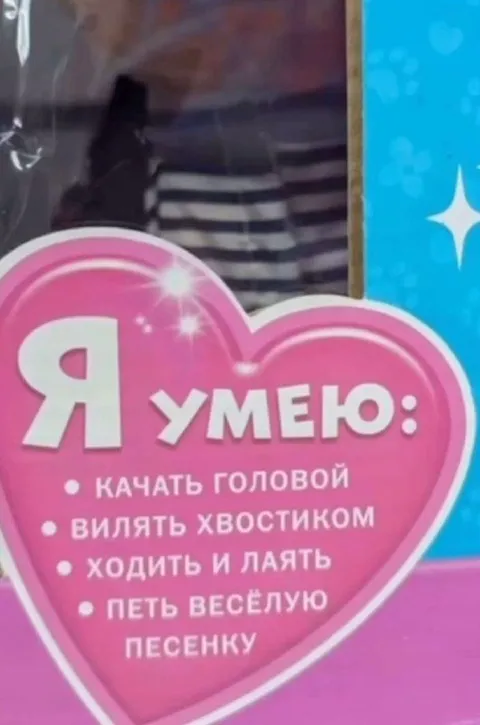 Я умею качать головой