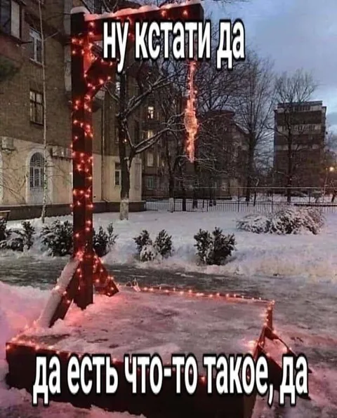 Ну кстати да, есть такое