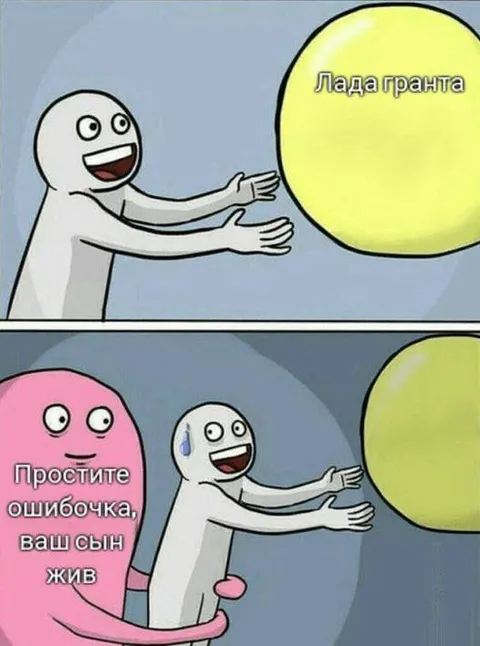 Ваш сын жив