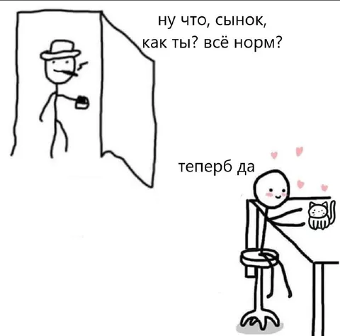 Теперь да, всё норм