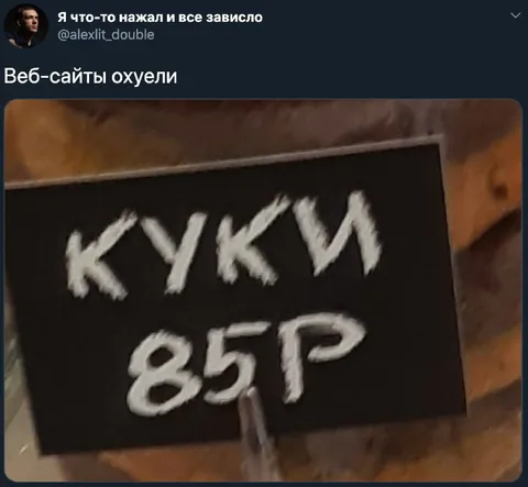 Веб-сайты охуели и зависли