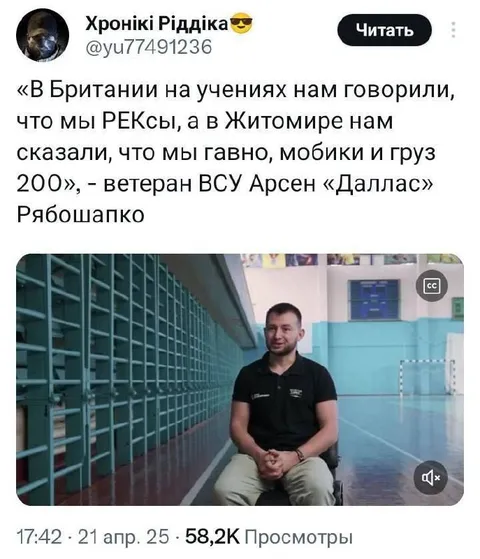 РЕКСы в Британии и Житомире
