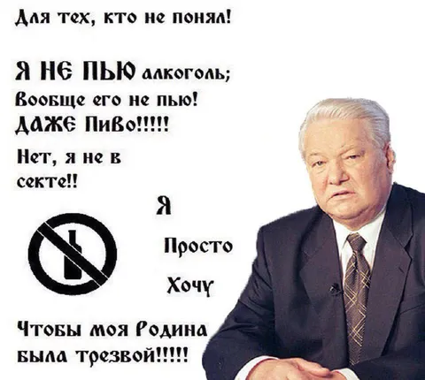 Я просто хочу трезвую Родину