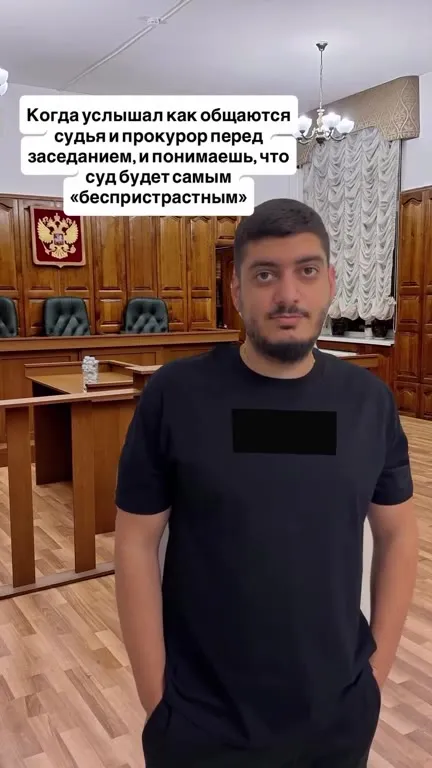 Самый беспристрастный суд