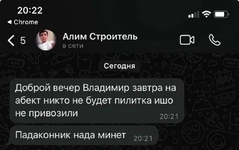 Падаконник нада минет