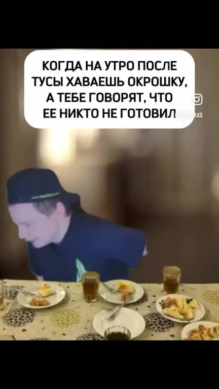 Окрошку никто не готовил