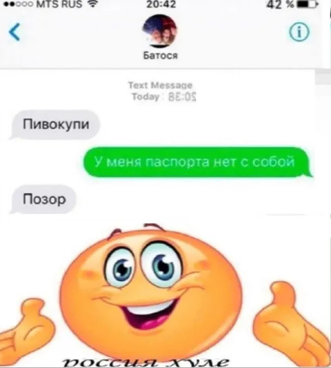 Паспорт забыл дома