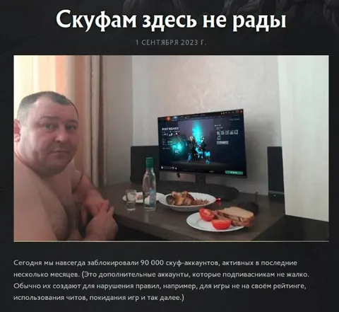 Скуфам здесь не рады