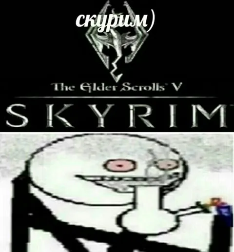 Скирим с безумной улыбкой