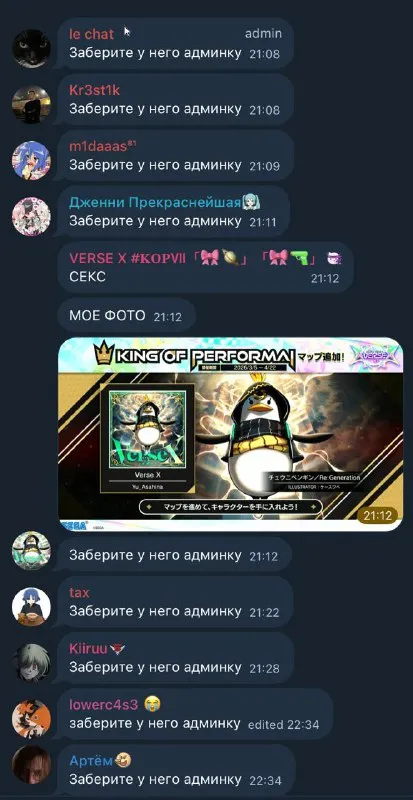 Заберите у него админку