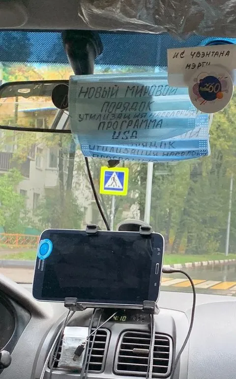 Новый мировой порядок в машине