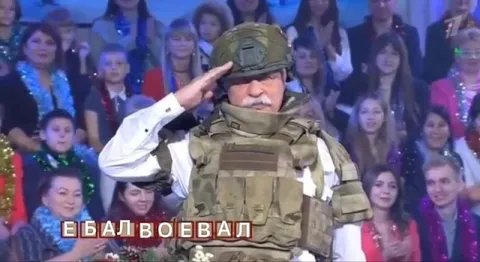 Ебал, воевал — суровый ветеран