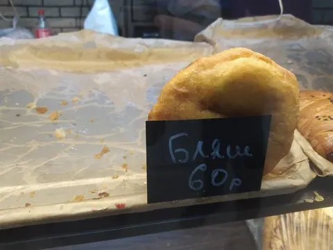 Бляш за 60 рублей