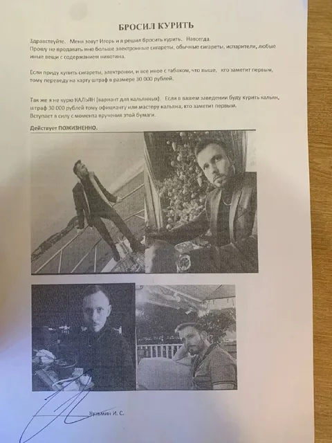 Бросил курить навсегда