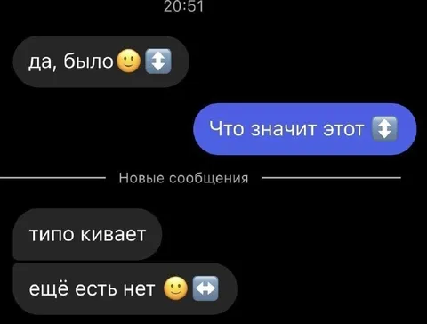 Что значит этот эмодзи
