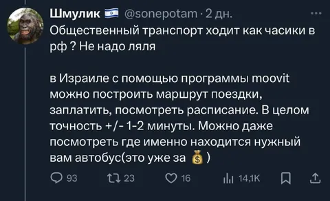 Общественный транспорт как часы