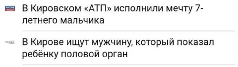 Мечта семилетнего мальчика в Кирове
