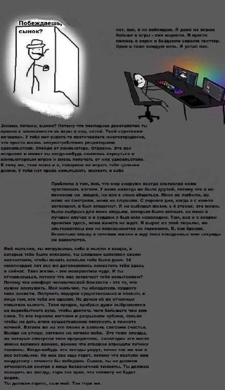 Пап, я устал