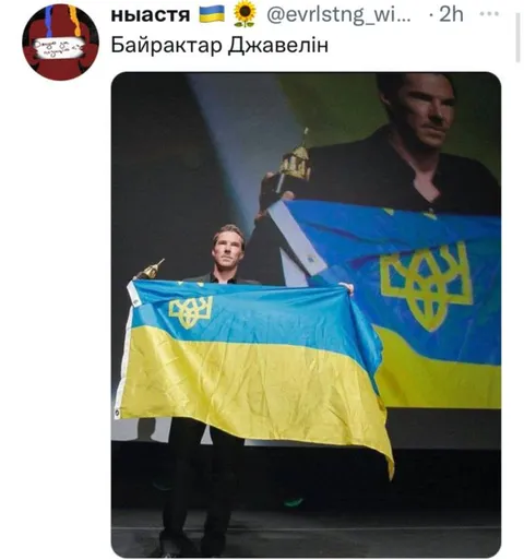 Байрактар Джавелін на сцені