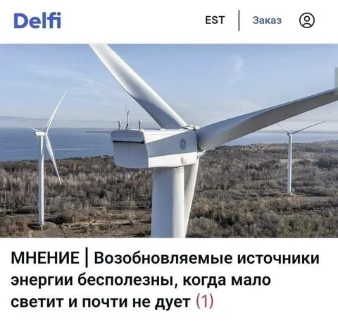 Возобновляемые источники без солнца и ветра