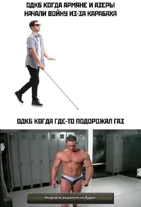 ОДКБ и подорожание газа