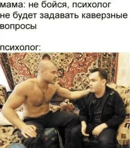 Психолог задаёт каверзные вопросы
