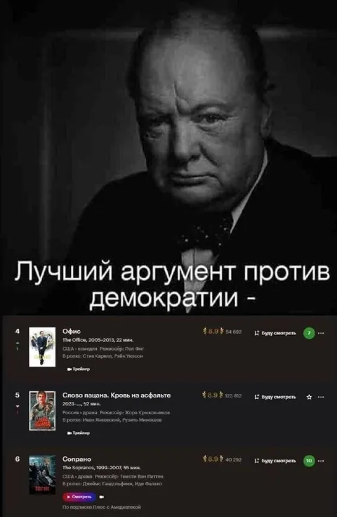 Лучший аргумент против демократии