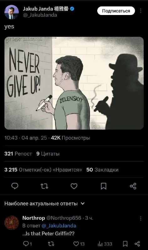 Zelenskyy Never Gives Up
