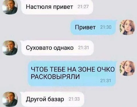 Суховатое приветствие в переписке