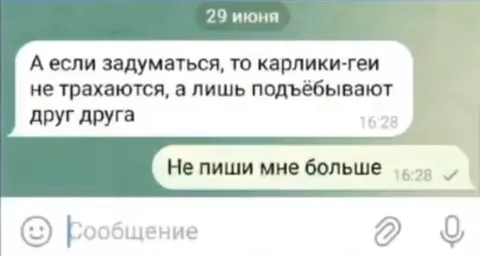 Карлики-геи только подкалывают друг друга