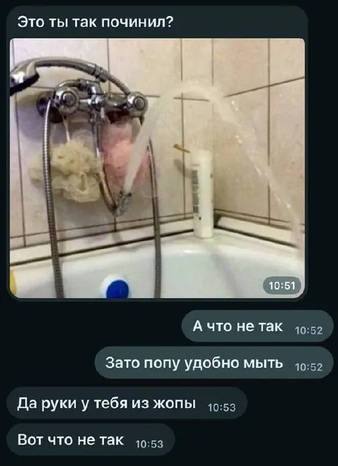 Руки из жопы