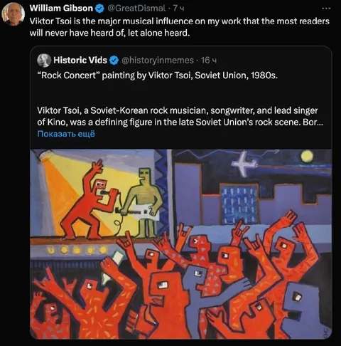 Viktor Tsoi Rock Concert Influence