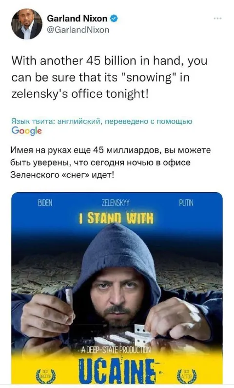 Зеленский и 45 миллиардов