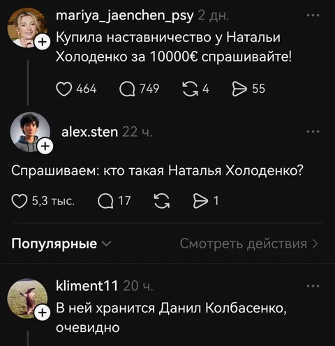 Кто такая Наталья Холоденко