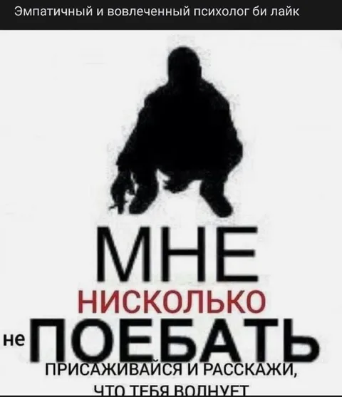 Эмпатичный психолог не любит поболтать