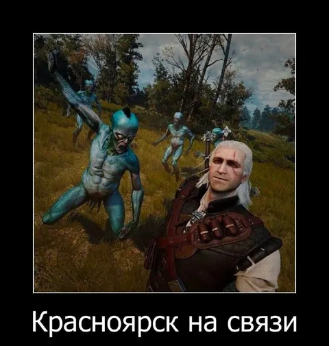 Красноярск на связи