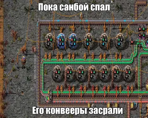 Пока санбой спал
