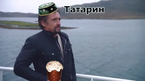 Татарин, Ахмет и Рахмет на корабле