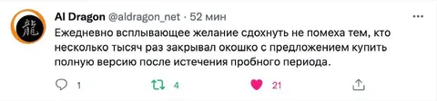 Желание сдохнуть и пробная версия